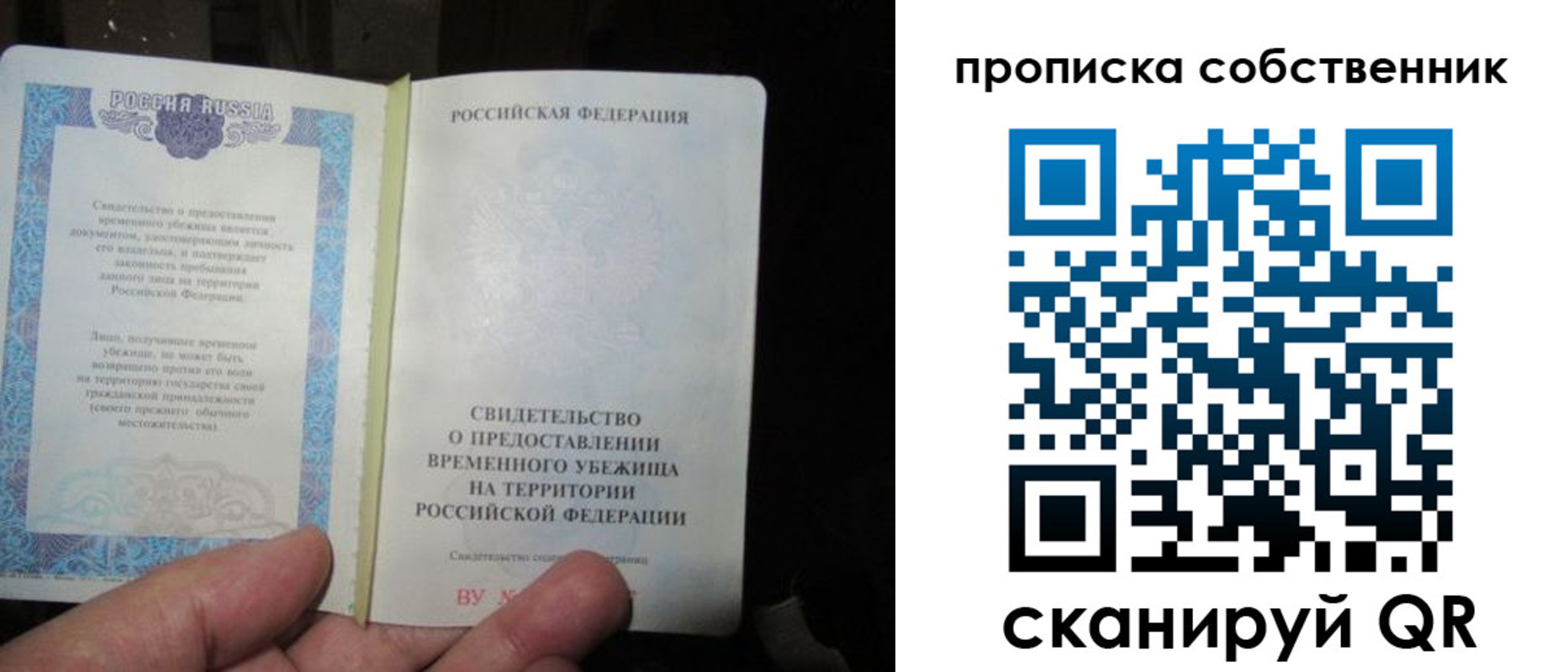 временная регистрация для всех в Звенигороде