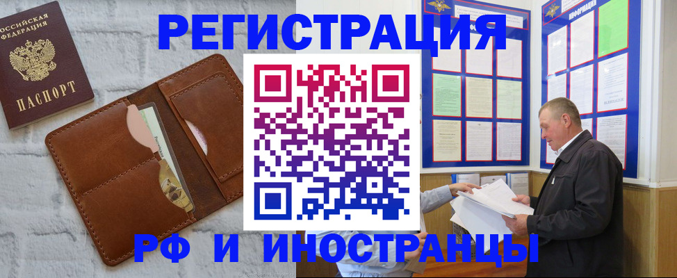 найти адрес прописки в Звенигороде