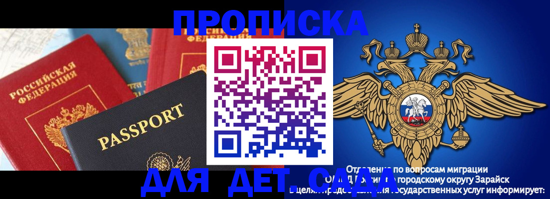 прописка паспорт в Звенигороде